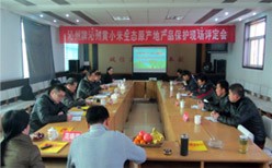 “沁州”牌沁州黃小米生態(tài)原產(chǎn)地產(chǎn)品保護(hù)通過現(xiàn)場評定