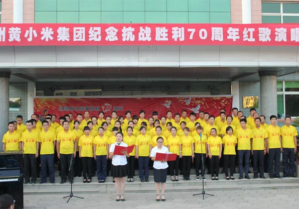 勿忘國恥紅歌嘹亮 愛國愛企開創未來