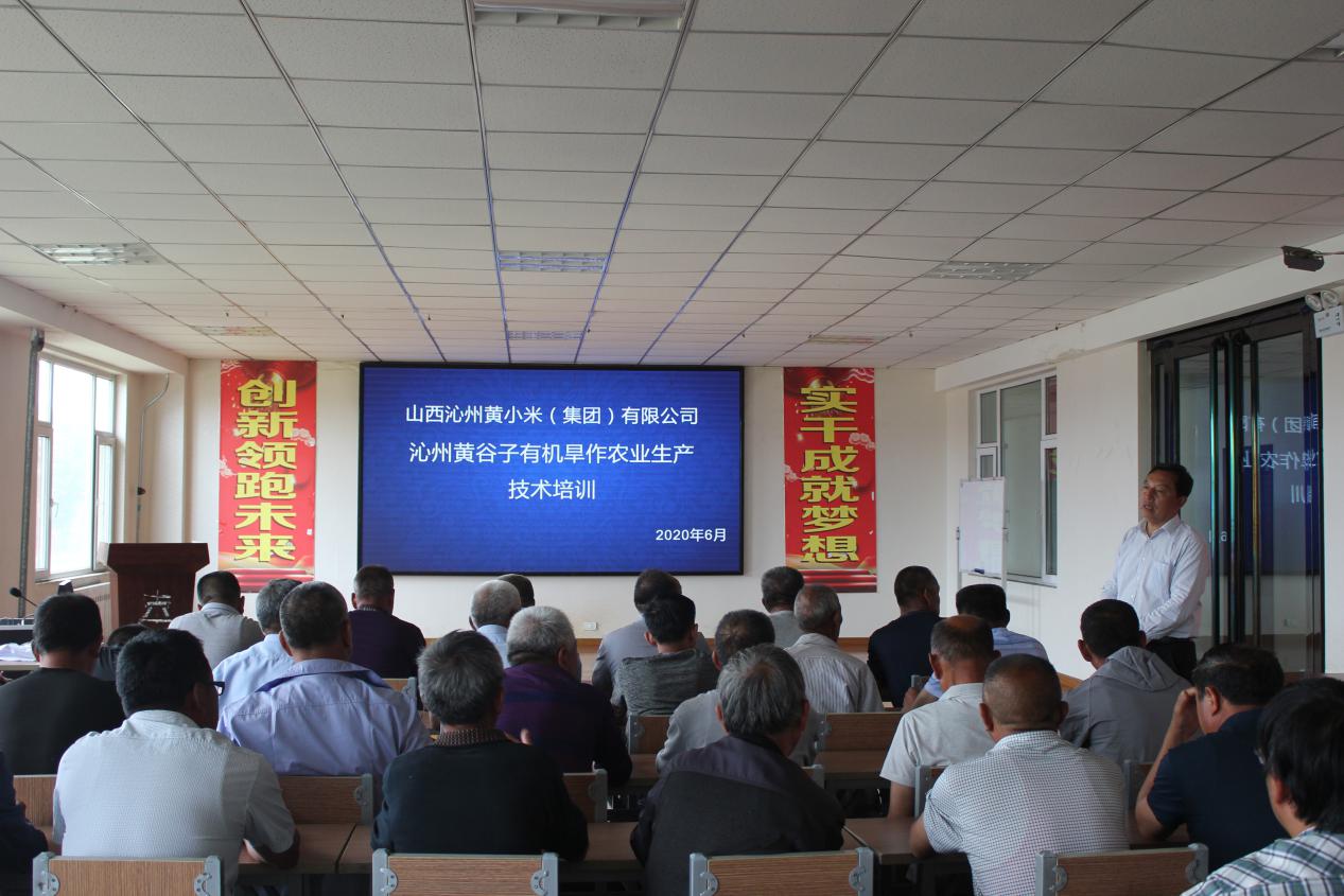 推廣有機(jī)旱作技術(shù) 助力產(chǎn)業(yè)提質(zhì)增效