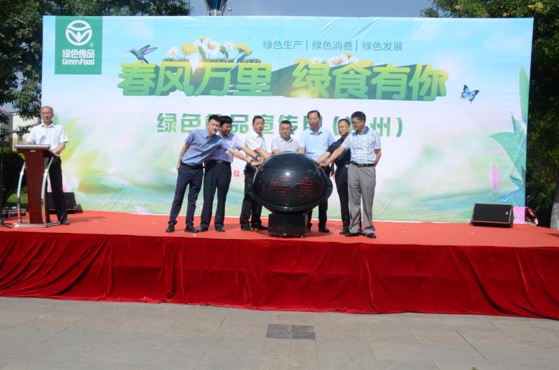 “春風(fēng)萬(wàn)里 綠食有你”，綠色食品宣傳月活動(dòng)