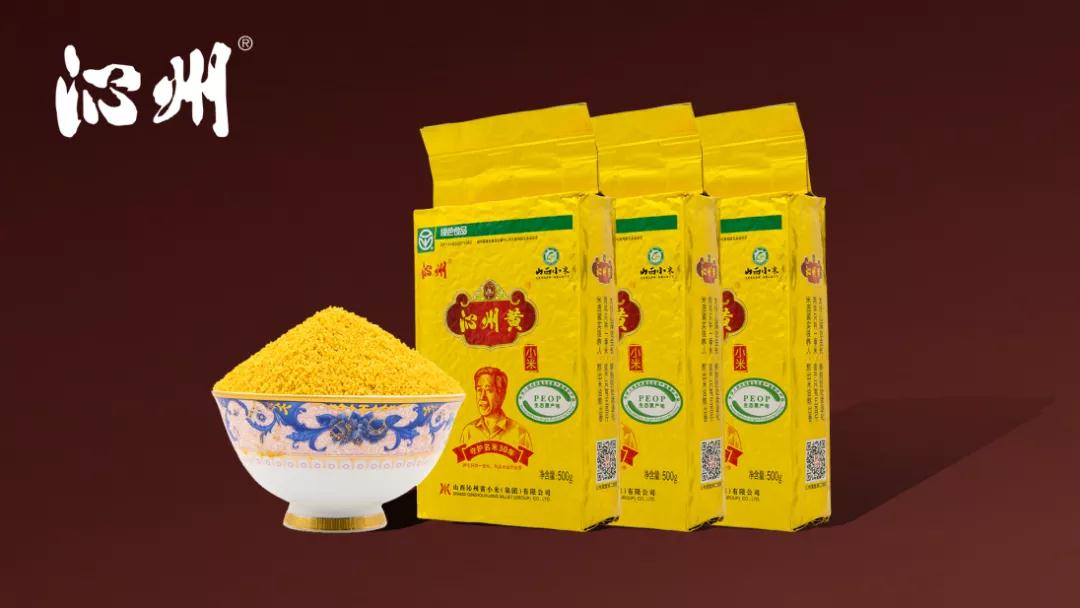 沁州牌小米受邀入駐民生農(nóng)場(chǎng)